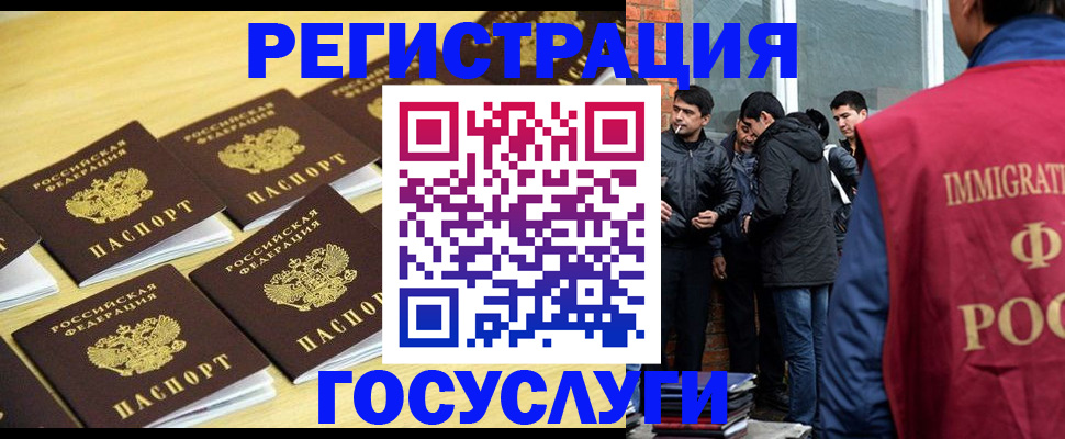 временная регистрация в квартире в Павлово