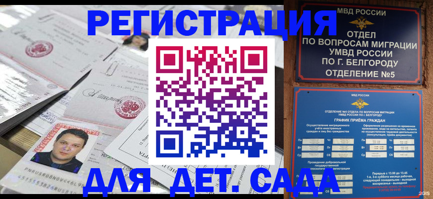 прописка от собственника в Павлово