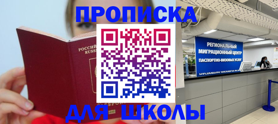 временная регистрация собственник в Павлово